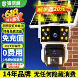 镭威视4g太阳能摄像头终身免流量AI室外免插电无电无网手机远程户外监控器家用360度无死角高清全景夜视