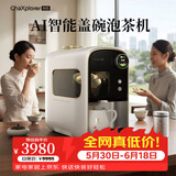 茶小牛AI智能泡茶机N5全自动会泡功夫茶机器人专业茶艺师萃茶机饮水机白色智能家居茶吧机茶电器价保618 宫廷红 制热型