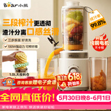 小熊（Bear）NFC三段压榨原汁机 榨汁机渣汁分离 多功能电动家用全自动果汁橙汁水果果蔬冰激凌机YZJ-F01M1
