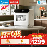 美的（Midea）【可爱多台式M10 Max 价保618】洗碗机85℃热风烘干一级水效高温除菌双层碗篮家用小尺寸免安装