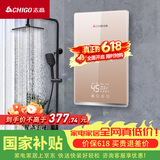 志高（CHIGO）即热式电热水器7500W速热恒温小厨宝热水器省电家用集成淋浴洗澡免储水 功率可调ZG-KB732