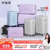 卡拉羊云朵箱大容量魔方体行李箱28英寸拉杆箱男女旅行箱大学生专用住校
