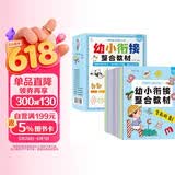 小笨熊幼小衔接入学准备一日一练（全12册）学前拼音学前识字学前数学学前语文识字学前训练思维启蒙开发全脑开发训练(中国环境标志产品绿色印刷) 