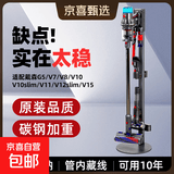 【加重碳钢】适配戴森dyson吸尘器收纳架吸尘器支架免打孔挂架子v7v8/v10slim/v12/v11/v15/G5可用 【V10slim专用】基础款-加重超稳固
