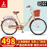 凤凰自行车女男士式成年学生通勤城市复古亲子淑女脚踏轻便单车 26寸芭蕾米黄【升级加厚铝轮】充气胎