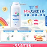 强生婴儿柔嫩爽身粉玉米粉100g 新生儿宝宝儿童红屁屁痱子粉干爽