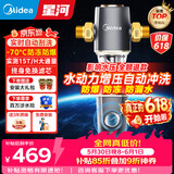 美的前置过滤器自来水过滤器净水器反冲洗自动清洗刮洗15T大通量-11S全屋净水器