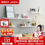 家逸（JIAYI）墙上置物架实木隔板墙壁置物架一字搁板书架电视墙装饰架免打孔 120*15cm白色