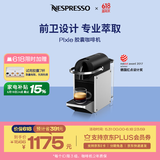 Nespresso奈斯派索胶囊式咖啡机小型家用全自动商用办公室小巧高压萃取两种杯量选择意式进口雀巢咖啡 D62银色（赠试用胶囊7颗）