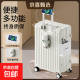 多功能行李箱24万向轮拉杆箱子20寸登机密码旅行箱包京东京喜自营 白色单箱#XM款 24英寸
