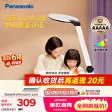 松下（Panasonic）学习台灯减蓝光护眼台灯AAAAA级阅读台灯家用儿童护眼灯调光台灯