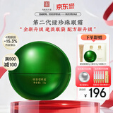 马应龙八宝眼袋型眼霜15g升级款改善眼袋淡化黑眼圈补水保湿