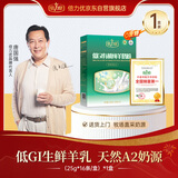 倍力优低GI有机成人中老年人0蔗糖添加 纯羊奶粉 独立包装400g/盒