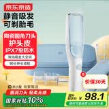 京东京造小鲸鱼婴儿理发器整机防水低音自动吸发宝宝电动剃胎毛婴儿新生儿剃头剪发电推子家用儿童专用