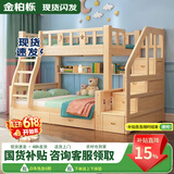 金柏栎 实木床 上下铺 小孩床 实木双人高低床母子床组合 双层床上下床 双梯款+上下床垫（长2.4米） 上140下160长200