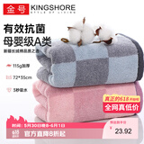 金号毛巾 115g 抗菌成人男士纯棉吸水运动洗脸面巾 2条72*35cm灰+紫
