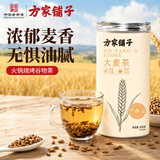 方家铺子大麦茶500g 精选大颗粒大麦五谷茶 原麦炒制低温烘焙不糊