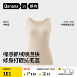 蕉内热皮302++男女士保暖背心7A抗菌抓绒无痕秋衣打底衫秋冬内衣内搭 【女士】燕麦奶 M