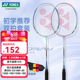 YONEX尤尼克斯羽毛球拍 yy初学者入门训练选修推荐耐用一体式羽毛拍 NR6000i浅绿/浅粉 对拍 配2只球 默认穿线