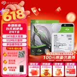 希捷（SEAGATE）24TB 电脑大容量氦气硬盘 台式机7200转 512MB 机械硬盘 SATA 希捷酷鱼系列 3.5英寸 ST24000DM001