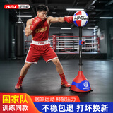 爱倍健（AIBEIJIAN）拳击训练器速度球家用成人儿童立式沙袋击打回弹躲闪球解压反应靶 【蓝色皇冠】弹簧款 /拳击速度球