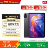 小米平板 REDMI Pad 2柔光版【国家补贴】红米 11英寸 2.5K屏 澎湃OS2 学习机 8+256G 灰色 平板电脑 
