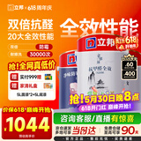 立邦乳胶漆涂料内墙漆抗甲醛全效无添加环保漆套装15L/约21KG