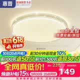 惠普吸顶灯普瑞护眼LED餐厅卧室轻奢风水晶灯中山灯具 臻之光包安装