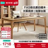林氏家居实木书桌去客厅化大长桌电脑办公桌家用办公学习桌白蜡木桌子AS2V