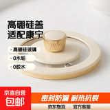 养生壶适用康宁花茶壶配件茶漏炖盅炖锅壶身HCH1201专用高硼硅玻璃 盖子