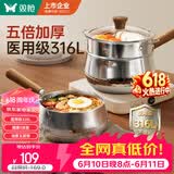 双枪（Suncha）雪平锅 316L不锈钢婴儿辅食泡面食品级奶锅16cm配盖