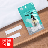 吊带背心防走光贴腋下隐形贴防滑神器防漏贴胸贴女夏季薄款吊带用 小号【36片装】 均码