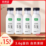 新希望遇鲜牛奶255ml*4瓶 低温奶低温牛奶新鲜牛奶纯牛奶