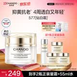 自然堂雪肌追光焕白紧致面霜55g匀净焕白保湿淡斑女士护肤品