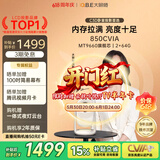大眼橙C3D【850CVIA】高亮云台投影仪家用超高清真1080P卧室便携投影机高清智能家庭影院AI MT9660芯片