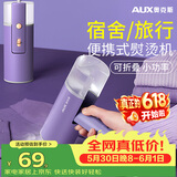 奥克斯（AUX）手持挂烫机25g/min大蒸汽130ml水箱家用小型熨烫机便携式电熨斗小功率可折叠差旅宿舍用团购YS3020