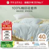 罗莱家纺 100%纯棉床上四件套 全棉床笠被套床上用品 蓝220*250cm