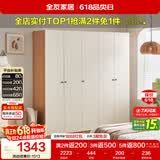 全友家居原木奶油风衣柜卧室家用简易收纳柜一体靠墙出租屋大衣柜衣橱