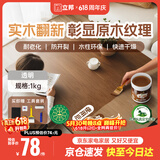 立邦水性木蜡油漆清漆防腐木器漆户外环保实木家具漆翻新1kg 透明色