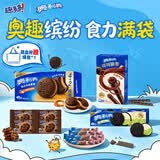 奥利奥痛包组合夹心曲奇饼干449g 随身零食包 早餐下午茶 便携解馋