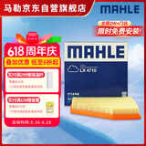 马勒（MAHLE）空气滤芯滤清器LX4710宝马3系320/330/340/4系425/430(B48 F底盘)