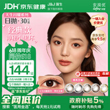 强生美瞳日抛黑色艾姗30片装375度彩色隐形眼镜自然职场【经典黑环】