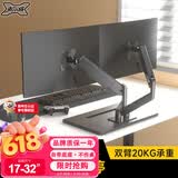 支尔成17-32英寸底座式双屏显示器支架桌面台式电脑屏幕增高架子电脑支架机械臂一拖二 免打孔 木质底座