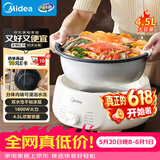 美的（Midea）电火锅电煮锅分体式可拆洗家用多功能锅4.5L大容量火锅专用锅不粘锅MC-HGE3026