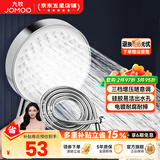 九牧（JOMOO）花洒喷头全套家用增压洗澡淋浴莲蓬头热水器手持淋雨花洒软管套装 增压喷头S260033+软管（1.5米）