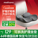 MEDISANA痔疮坐垫透气尾椎骨减压骶骨折专用坐垫前列腺肛瘘肛周脓肿术后