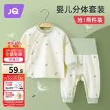 婧麒（JOYNCLEON）新生婴儿衣服纯棉男女宝宝春夏睡衣分体打底内衣套装 Jyf153023