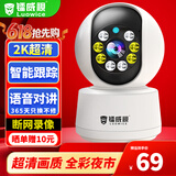 镭威视AI摄像头家用监控无线wifi网络高清室内家庭监控器360度无死角带夜视全景语音手机远程可对话