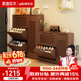 家逸（JIAYI）实木鞋柜玄关柜客厅柜鞋架楼道门口入户鞋柜进门超薄翻斗鞋柜北欧 25cm三翻斗带侧门胡桃色
