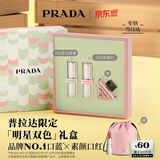 普拉达（PRADA）【618现货】口红双支礼盒(唇膏020+001) 生日礼物送女友女生闺蜜
